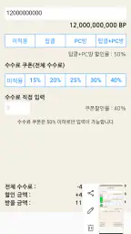 스쿼드매니아 (FCO 스쿼드 및 커뮤니티) screenshot