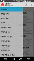 스크랩마스터 모바일 screenshot