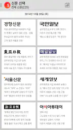 스크랩마스터 모바일 screenshot