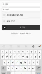 스크랩마스터 프리미엄 모바일 뷰어 screenshot