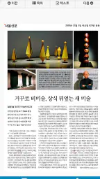 스크랩마스터 프리미엄 모바일 뷰어 screenshot