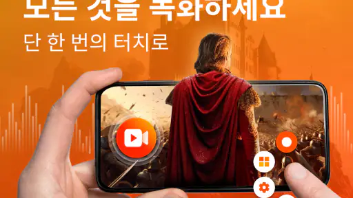 스크린 녹화기 - G1REC screenshot