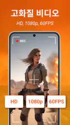 스크린 녹화기 - G1REC screenshot