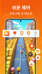 스크린 녹화기 - G1REC screenshot