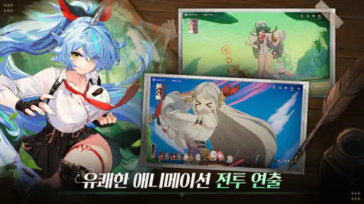 스타 세일러 screenshot