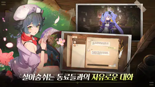 스타 세일러 screenshot