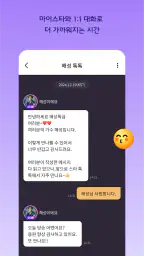 스타 플래닛 - KPOP 팬덤 앱 screenshot
