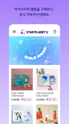 스타 플래닛 - KPOP 팬덤 앱 screenshot