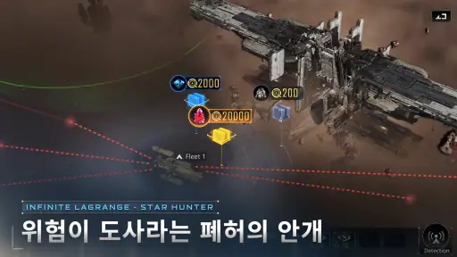 스타 헌터 - 인피니트 라그랑주 screenshot