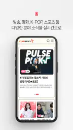 스타뉴스-STARNEWS screenshot