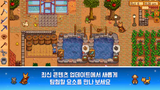 스타듀 밸리 Stardew Valley screenshot