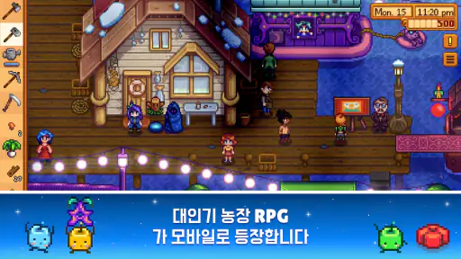스타듀 밸리 Stardew Valley screenshot