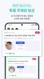 스타투 screenshot