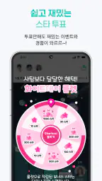 스타투 screenshot