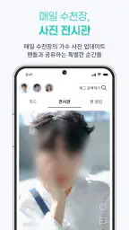 스타투 screenshot
