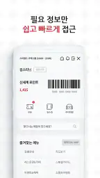 스타필드 screenshot