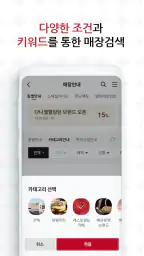 스타필드 screenshot