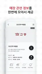 스타필드 screenshot