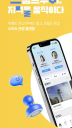 스탬프투어 (여행+스탬프=선물) screenshot