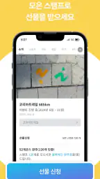 스탬프투어 (여행+스탬프=선물) screenshot