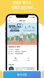 스탬프투어 (여행+스탬프=선물) screenshot