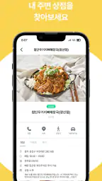스탬프투어 (여행+스탬프=선물) screenshot