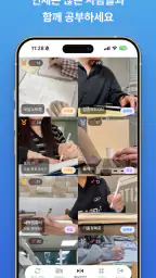 스터디라이브 - 항상 많은 사람들이 공부중인 캠스터디 screenshot