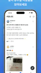 스터디라이브 - 항상 많은 사람들이 공부중인 캠스터디 screenshot