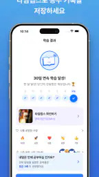 스터디라이브 - 항상 많은 사람들이 공부중인 캠스터디 screenshot