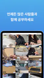 스터디라이브 - 항상 많은 사람들이 공부중인 캠스터디 screenshot