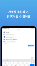 스터디라이브 - 항상 많은 사람들이 공부중인 캠스터디 screenshot