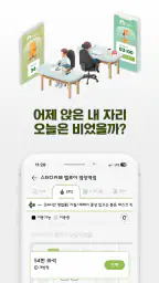 스터디모아 - 스터디카페,스터디룸, 스터디모임 예약 앱 screenshot