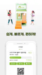 스터디모아 - 스터디카페,스터디룸, 스터디모임 예약 앱 screenshot