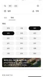 스테이폴리오 screenshot