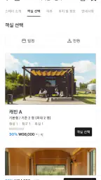 스테이폴리오 screenshot
