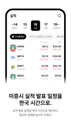 스톡나우 - StockNow screenshot
