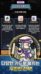 스투 랜덤 디펜스 : S2RD (제작: 계피사탕) screenshot