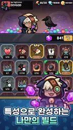 스투 랜덤 디펜스 : S2RD (제작: 계피사탕) screenshot