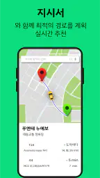 스트리트 뷰 위성지도: GPS 내비게이션 및 목적지 screenshot