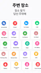 스트리트 뷰 위성지도: GPS 내비게이션 및 목적지 screenshot