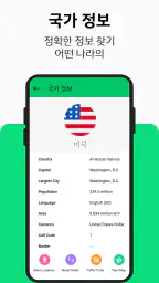 스트리트 뷰 위성지도: GPS 내비게이션 및 목적지 screenshot