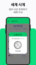 스트리트 뷰 위성지도: GPS 내비게이션 및 목적지 screenshot