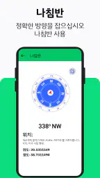 스트리트 뷰 위성지도: GPS 내비게이션 및 목적지 screenshot