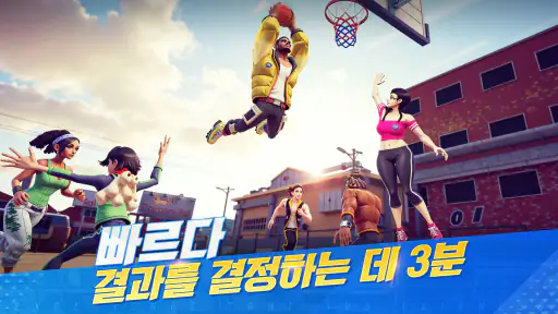 스트리트볼 올스타-Streetball Allstar screenshot
