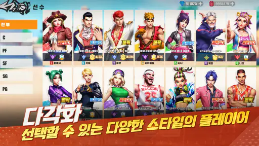 스트리트볼 올스타-Streetball Allstar screenshot
