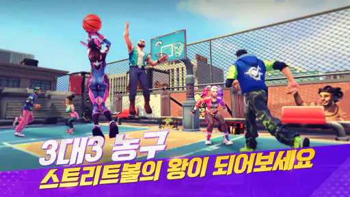 스트리트볼 올스타-Streetball Allstar screenshot