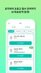 스티키보카 screenshot