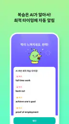 스티키보카 screenshot
