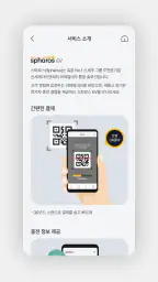 스파로스 EV screenshot