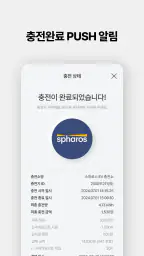 스파로스 EV screenshot